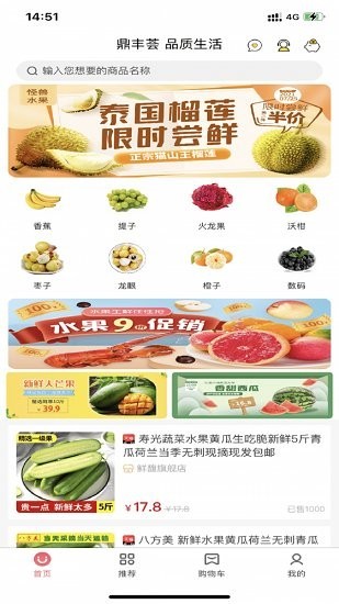 鼎丰荟平台(2)
