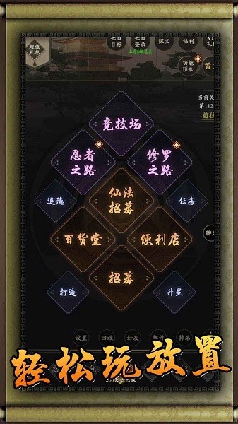 无限流忍者模拟器手游(3)