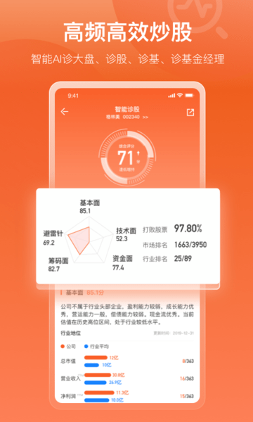 中广资本官方版v2.2.0(1)