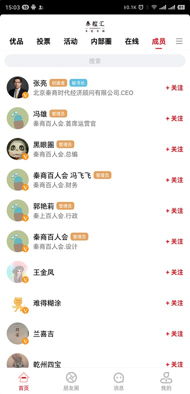 秦腔汇app(3)