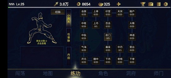 行侠放置2手游(4)