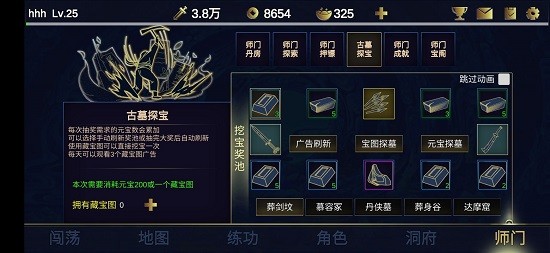 行侠放置2手游(2)