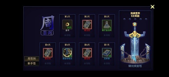 行侠放置2手游(3)