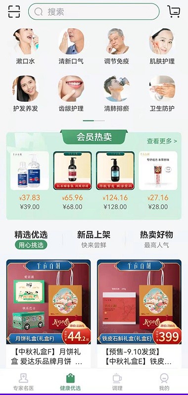 歧黄医官appv3.3.1(2)