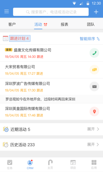 深圳大管加软件v7.12.2(3)