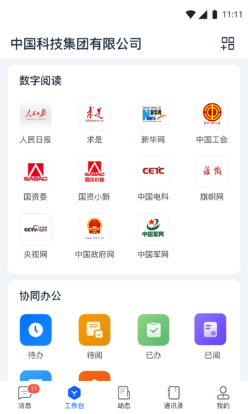 天唧appv3.1.13(2)