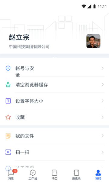 天唧appv3.1.13(1)