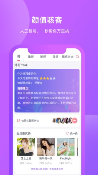 红豆佳缘app(2)