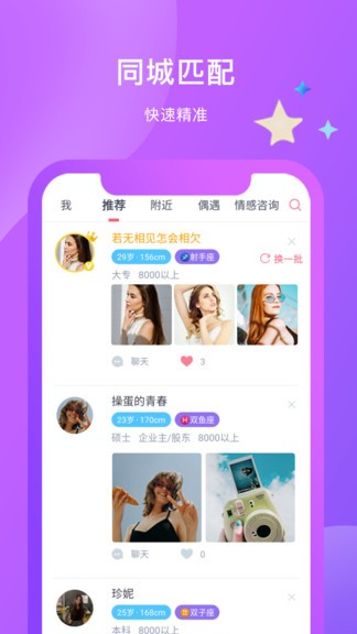 红豆佳缘app(3)