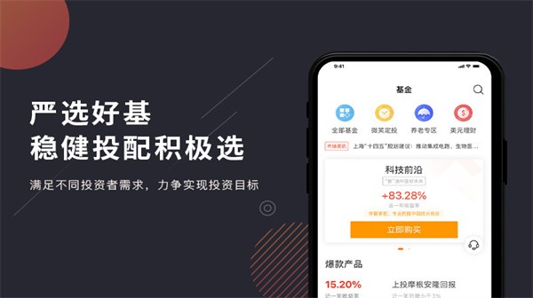 基金e站最新版(2)