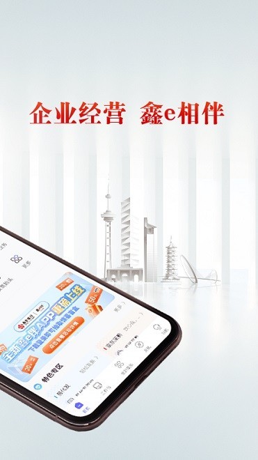 南京银行企业银行appv2.0.9(1)