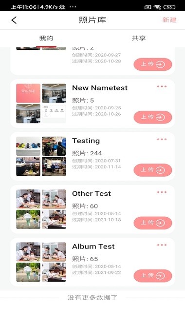 愛印制品app(4)