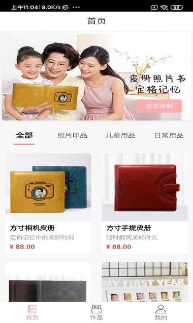愛印制品app(3)