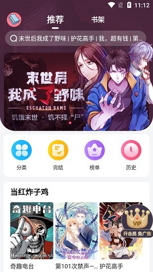 脑洞漫画手机版v1.7.0 安卓版(3)