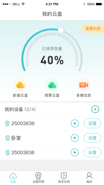 lws380攝像頭軟件(1)