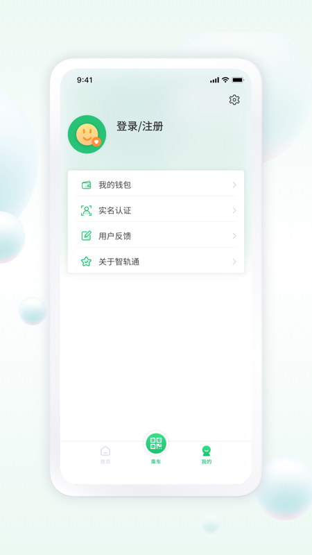 遂宁公交车实时查询软件v1.0 安卓版(3)