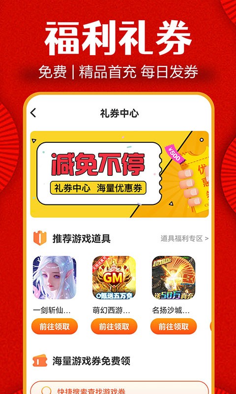 闲号游戏交易app下载