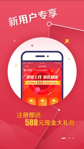 小雁银行appv1.8 安卓版(2)