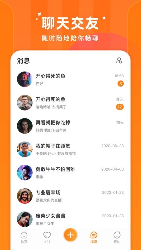 时月直播appv2.0.10(3)