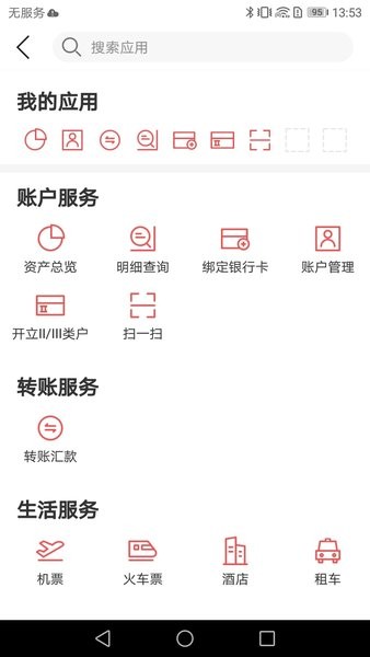 盘锦银行appv3.15.0(3)