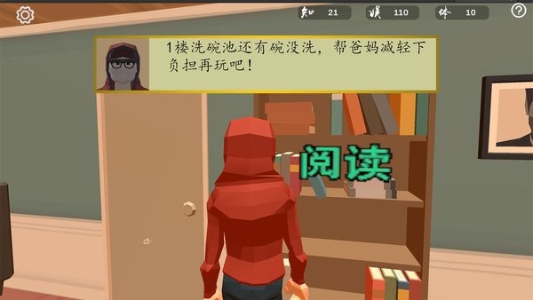 大学之梦游戏(taptap2020ban)v0.1(1)