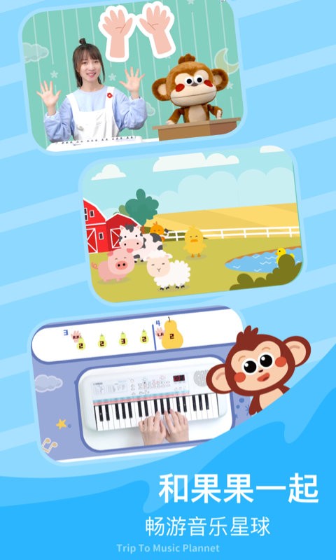 fingerkids音乐启蒙app(3)