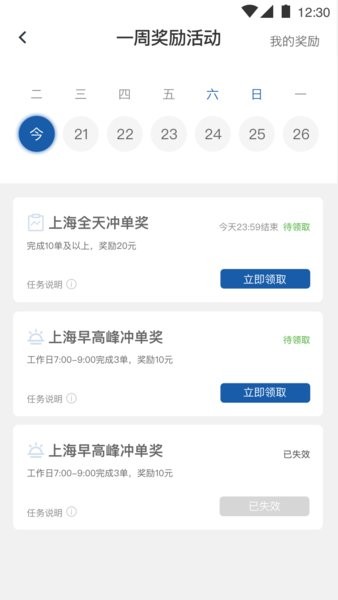 900司机端极速版app(1)