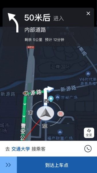 900司机端极速版app(3)