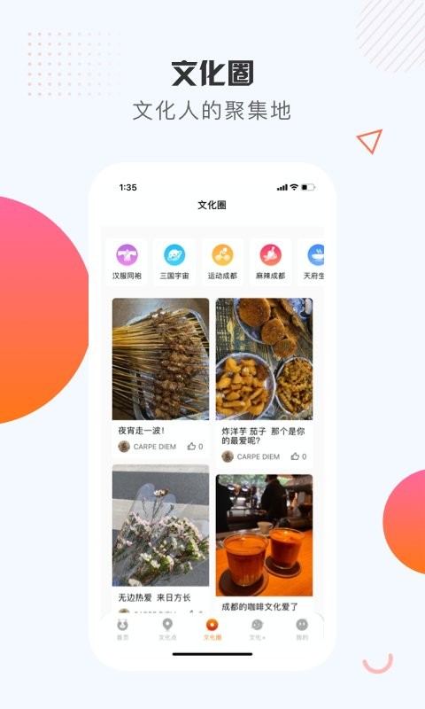 天府文化云appv3.6.8(3)