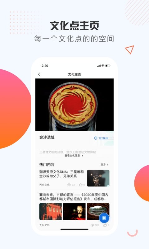 天府文化云appv3.6.8(2)