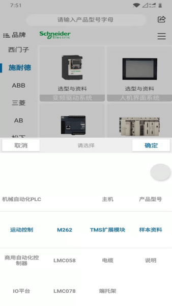工控技术平台app(4)