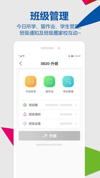 东方之星云幼师appv4.1.7 安卓版(2)