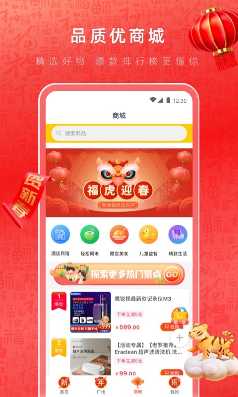 湖心听appv1.8.2(2)