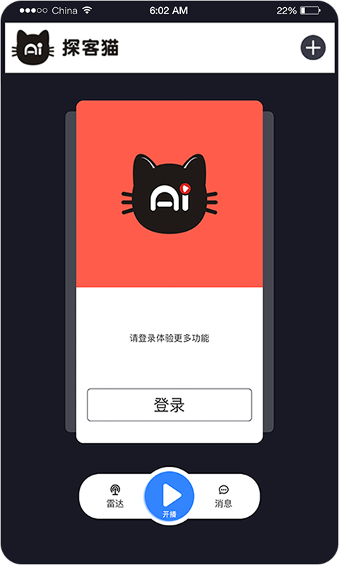 探客猫app(3)