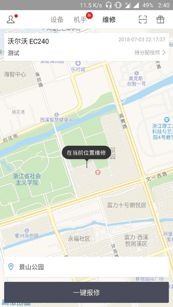 云机械appv7.6.1(3)