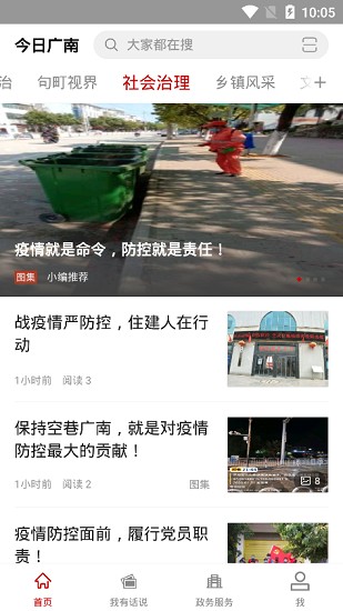 今日广南新闻v1.3.0 安卓版(2)