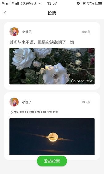 沂水旅游appv1.9.1(2)