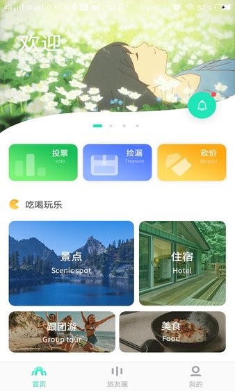 沂水旅游appv1.9.1(3)