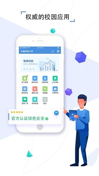 四川教育资源公共服务平台手机版v1.0.0 安卓版(1)