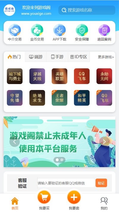 游戏阁app(3)