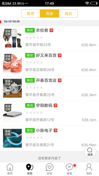 黎平同城app(2)