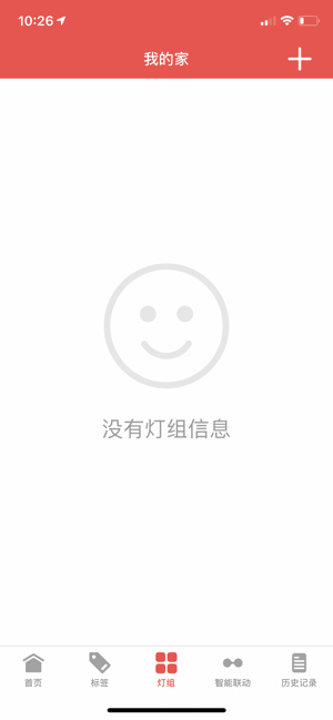 汇泰龙智家app最新版v4.3.21(2)