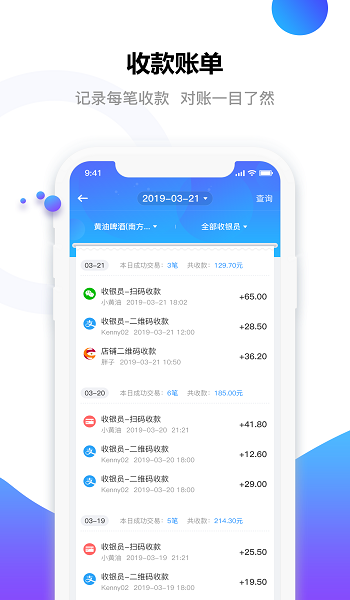 e行徐州商户版app(2)