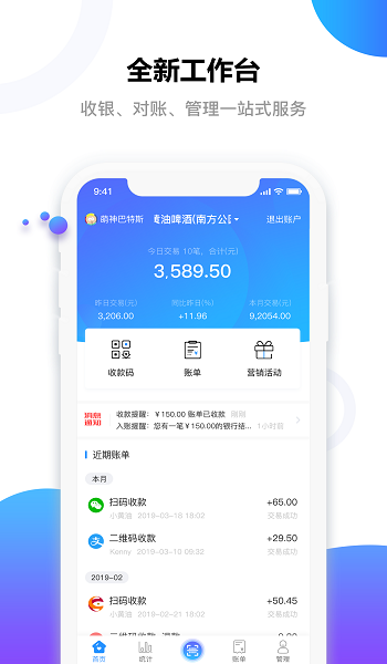 e行徐州商户版app(3)