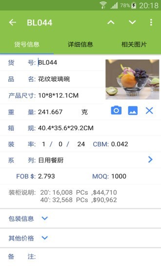 亿星展会通app(3)
