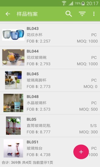 亿星展会通app(4)