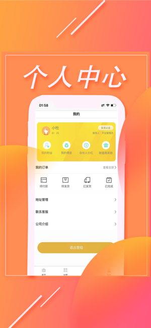 云电都市app(2)