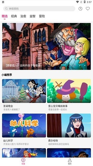 荔枝动漫app官方版(2)