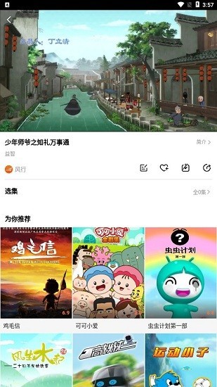 荔枝动漫app官方版v1.4.6 安卓版(3)