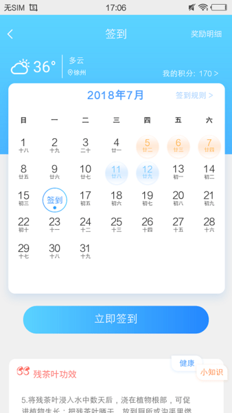 e行徐州appv2.0.4 安卓最新版(2)